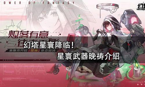 幻塔星寰最新爆料,揭秘宇宙奥秘，探寻未知星球新篇章